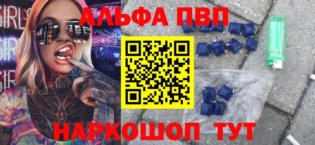 Alfa_PVP Crystall Дербент