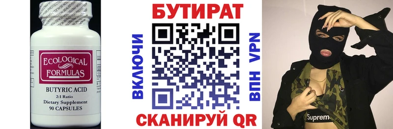 где купить наркоту  Дербент  ссылка на мегу ONION  Бутират буратино 