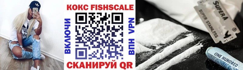 Кокаин Fish Scale  Дербент 