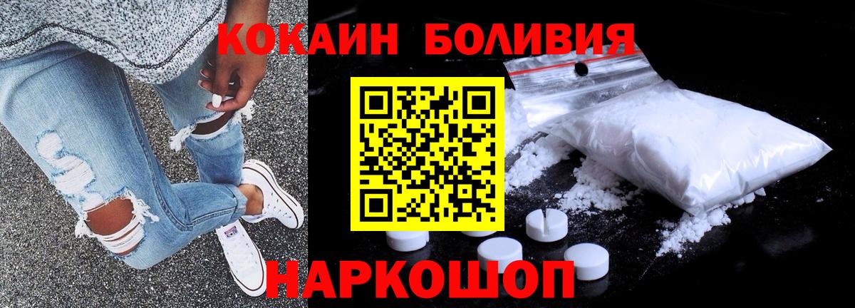 Кокаин FishScale  Кокаин 99%  Дербент  Cocaine  Вход с VPN 