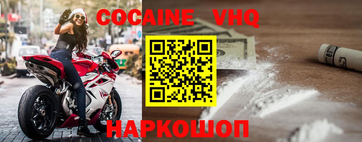 Cocaine Columbia Дербент