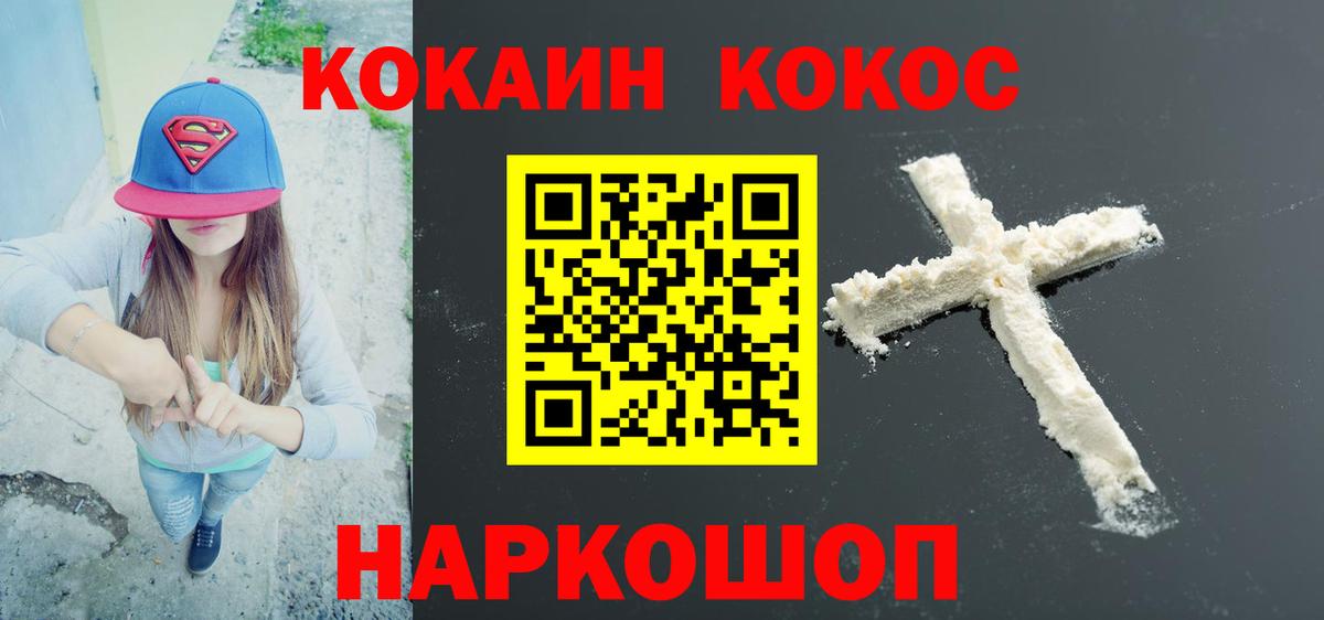 КОКАИН  ГАШИШ  Дербент  Канабис  Вход с VPN  ГАШ  Меф   А ПВП СК кристаллы 
