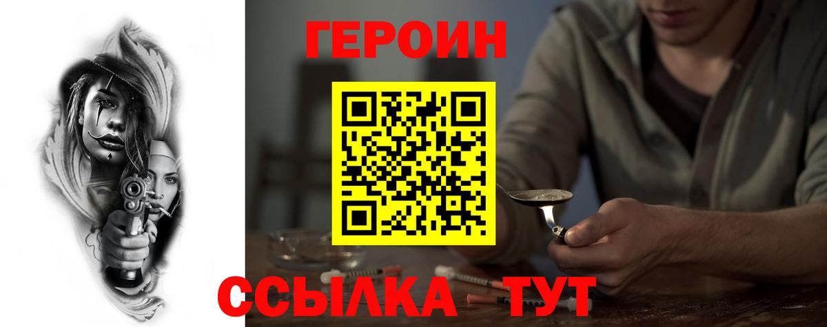 ГЕРОИН герыч Дербент
