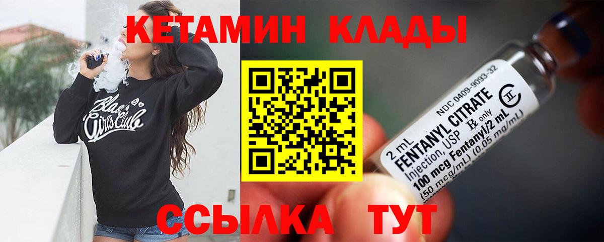 КЕТАМИН VHQ  Вход с VPN  darknet формула  Дербент 