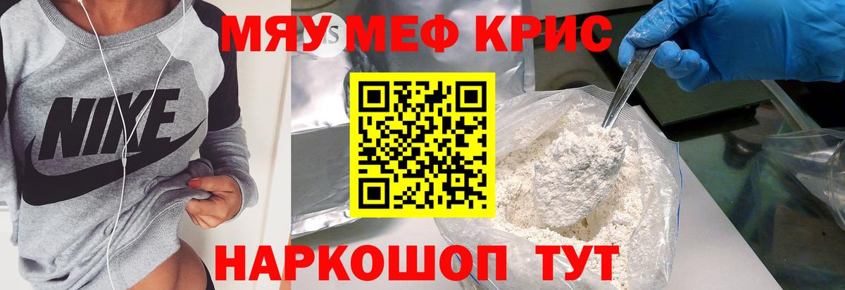 Дербент  МЕФ 4 MMC  МЕФ  Меф мука  Вход с VPN 