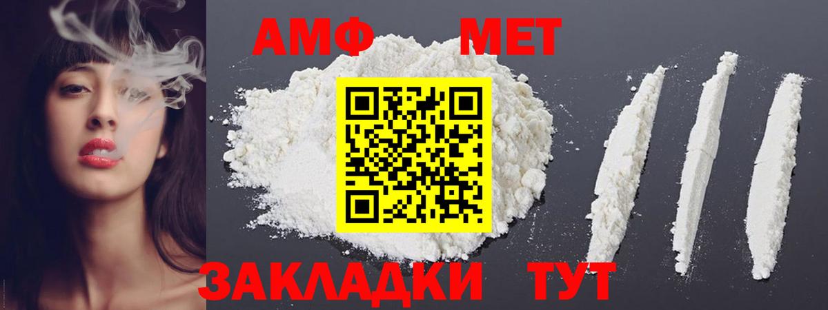 Первитин мет Дербент