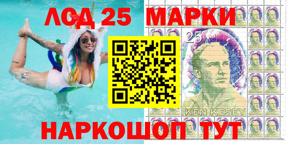 Марки 25I-NBOMe 1,8мг  Вход с VPN  Дербент 